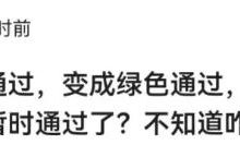 全部撤回,住网延迟!已认证先锋全部打回原型,发生了什么?_派想网