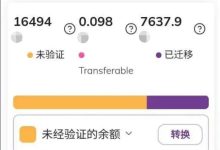2019年第一批老先锋开始映射了,Web3征程:五年磨一剑,年底主网将启!_派想网