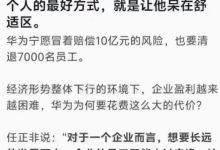 现在没有收到kyc邀请的先锋都是被算法标记了,这个标记并不意味着这些先锋有问题!_派想网