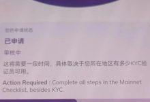 老四等不及了!主网加速迁移了55.14亿枚,中文区先锋0.2枚就能交换一辆汽车!_派想网
