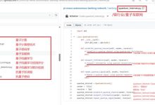 量子技术已经被引入老四区块链,限量供应,无限潜力,探索老四网络的价值提升之路_派想网