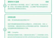 又一中文区先锋映射1949个币,KYC过程详解,关于第二次200%锁仓的解读!_派想网