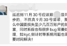 中文区KYC通道大开放，宽限期延长两个月的真正目的是什么？速来解锁新机遇!_派想网
