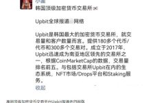 老四先锋圈最新消息分享,11月底是已收到KYC用户的宽限期,12月底是映射迁移宽限期!_派想网