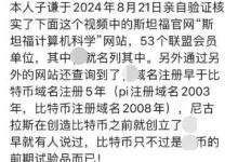 中文区映射重新开启,比特只不过是老四硬币的前期试验品而已!首批超级生态系统成功孵化,生态建设步入新阶段_派想网