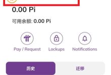 主网总量开始持续减少,老四:清单8绿9黄的,将这个时间开始9绿迁移主网!_派想网