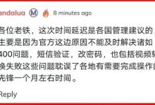 管理解释KYC和手动迁移一起放到12月31日的原因，主网清单第九项操作要点！_派想网