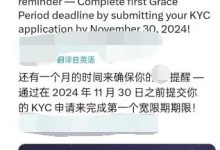 老四社交账户发文提醒11月30日的KYC最后宽限期,老四网络主网中有哪三种类型的生态应用程序?_派想网