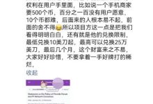 老四博士说过项目方没有权利定价，10美刀还是25万美刀？那就交给市场！_派想网