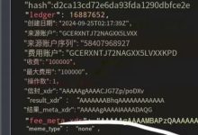 老四网络承接“布雷登森林协议”的信号出现，随着主网上线的日益临近，老四团队的映设计划也逐渐浮出水面_派想网