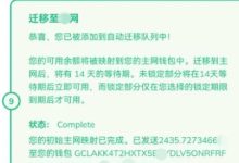 中华区开始出现大量九绿映射账户，Dapp是如何推动老四硬币的稀缺并提高其价格的？_派想网