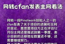 博士web3网络2024年12月14日社区每日最新要闻播报_派想网