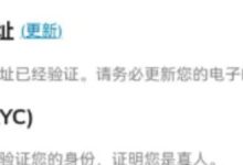 主页更新,大量用户KYC打钩,可以通过重置密码来激活KYC卡住的账号_派想网