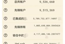 主网将至,安全为先:警惕诈骗,拥抱Web3新时代_派想网