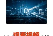 主网出现错误!今天部分先锋小闪点不亮,该怎么进行主网迁移呢?答案只有三句话!_派想网