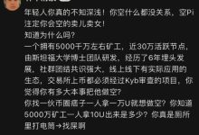 刚特地去剪了个头,跟我的Tony老师讲了一下国内KYC过不了不能卖 $PI 的消息_派想网
