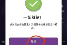 机不可失!主网最后一次的活体检测,先锋操作失误后彻底无缘主网!老四给出最后的警告!_派想网