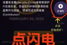 收到助记词泄露提醒,操作过程灰色,怎么办..._派想网