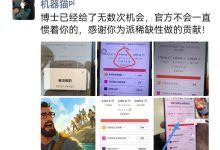 pi中文区9绿插件更新,尼古拉斯发布最新重大消息_派想网