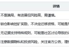 调查报告：Pi Network 的合法性与中文区迁移分析_派想网