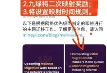 尼博士Web3网络2025年4月24日要闻:主网迁移进展与行情走势_派想网