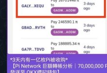 Pi币与NASA的“联姻”?_派想网