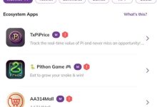 Pi Network生态应用扩容进行时:主网布局正在提速,能否重塑市场信心?_派想网