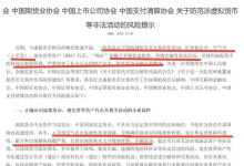 “空气币”这里也许指的就是pi network_派想网