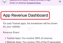 Pi App Studio收入机制解析：Revenue Dashboard如何重塑Web3开发者经济模型_派想网