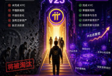 Pi v23升级意味着什么？从“全民挖矿”到“筛选真实用户”的分水岭_派想网