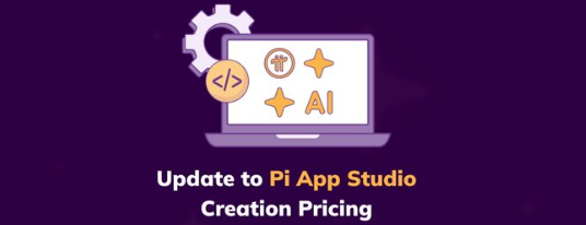 Pi App Studio 创建定价更新