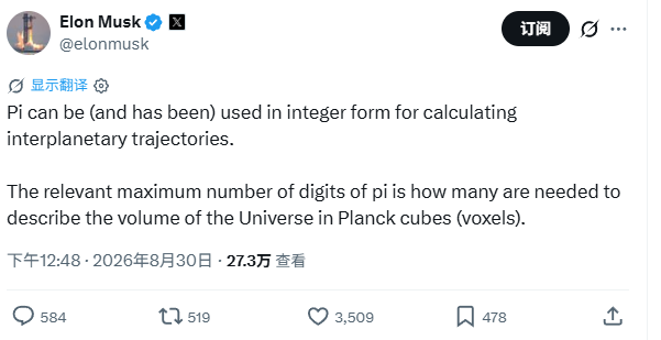 埃隆·马斯克突然谈论 Pi