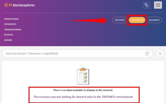 Pi Network Testnet 2突然暂无数据?V27下一阶段或正在推进